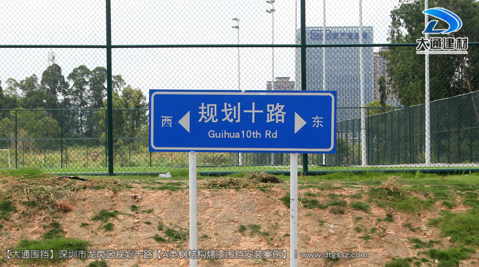 深圳坪山區足球場建設項目圍擋安裝-A類鋼結構圍擋，安全圍擋效果圖，大通建材圍擋